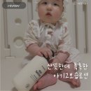 스타일아토 | 아기고보습로션 아기로션추천 몽디에스 아토로션 사용후기