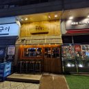 철길부산집 김포장기점 | 김포 장기동 술집 / 철길 부산집 김포장기점