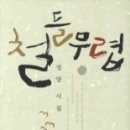 무렵