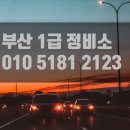 현재자동차정비공업사 이미지