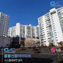 삼성정보시스템 | 성동구 시스템에어컨 설치 | 응봉신동아아파트 삼성무풍시스템에어컨 시공후기