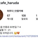 HARUDA(하루다)