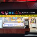 중원도촌-D-2 네이버블로그