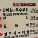 북이축산물 네이버블로그
