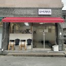 하대동팥빙수 이미지