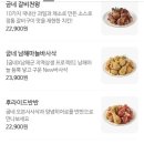 굽네치킨 - 송파구 송파대로37길 88 | 굽네치킨