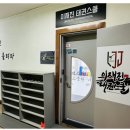 스윙 점프 줄넘기 태권도 이미지