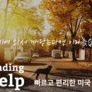 헬프서비스 이미지