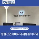 (주)마디메디칼 이미지