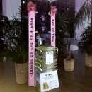 2016 성시경(Sung Si-Kyung) 콘서트 '성시경의 축가' 성시경 응원 드리미 쌀화환 : 기부화환 쌀화환 드리 이미지