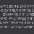 바른치킨 대림점 이미지