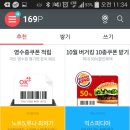 오케이캐시백앱) 버거킹 50%할인쿠폰 이미지