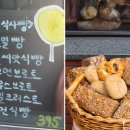 395빵집 이미지