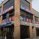 왕숯불민물장어 이미지