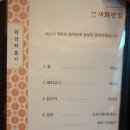 세화반점 네이버블로그