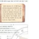 개정 43 : 조선의 언론 3사와 경연 제도 (20-30회 반영) 이미지