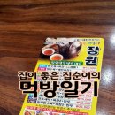 장원중화요리 - 청주시 흥덕구 풍산로47번길 18 | 장원중화요리