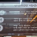 삼형제김밥 인천도화점 이미지