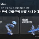 마이호텔