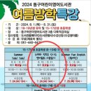 (하반기)토요 영어 동화 이미지