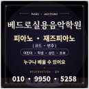 수피아노학원 | 천안피아노학원 직장인취미반 후기! 퇴근 후 인생템 찾음 🎹