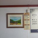봉순이네감자탕