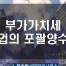 윤승인세무회계