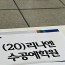 리나엔수공예학원