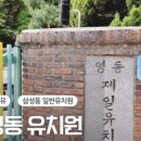 청담몬테소리유치원 이미지