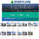 대전 최초 남대전 현대힐스테이트APT 선착순 청약 공급안내,10월23일 GRAND OPEN 이미지