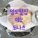 부산광역시 영도구 남항새싹7길 이미지