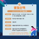 안녕숲 이미지