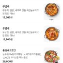 제순식당,놀부부대찌개 | [강남역 24시간 식당] 놀부부대찌개 강남씨티점 후기 / 쌀쌀한 날씨에 추천하는 마라찌개👍🏻