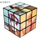 공식굿즈[퍼즐과 큐브] 이미지