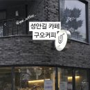 구오커피(GUO) 네이버블로그