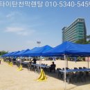 타이탄행사렌탈 이미지