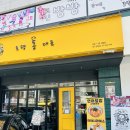 [구리 토평동/토평동대표] 텐동과 덴뿌라 소바 먹기