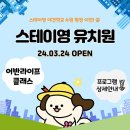 스테이영 애견학교 이미지