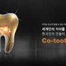 도시덴탈 이미지