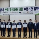 경남산업안전기술원