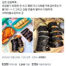 김천김밥축제 이미지