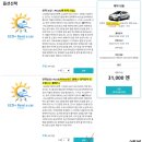 에코주유소 | 미야코지마 렌트카 예약 후기｜에코플러스(Eco+) 실제 이용 &amp; 예약 방법 총정리