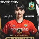 의정부신곡초등학교 | 의정부축구교실 의정부축구클럽 의정부신곡fc 출신 강원fc 김동현선수 팀k리그 발탁 뉴캐슬전