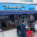 삼청마트
