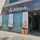 퓨전떡 디저트 이미지