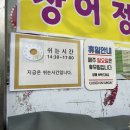 대복회세꼬시 이미지