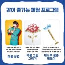 재미난밭 이미지