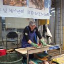 동해공판장