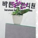바른손한의원 이미지