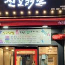 신호닭발 주안점 이미지